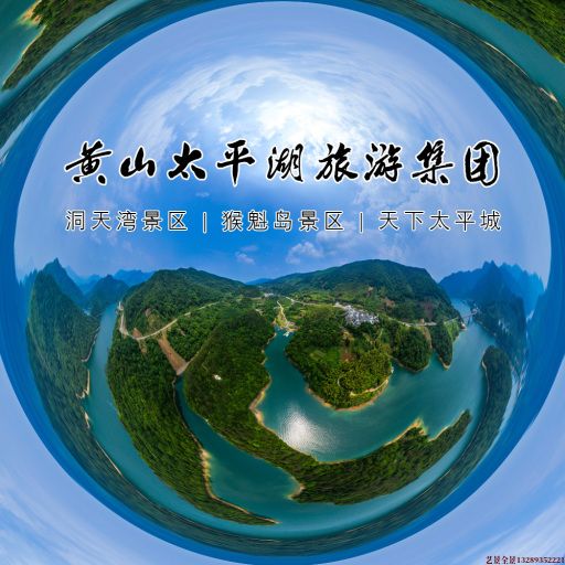 吴桥720全景拍摄